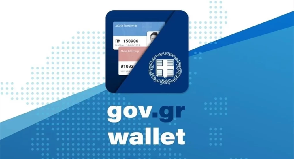 Gov.gr Wallet: Πόσοι πολίτες κατέβασαν την ταυτότητά και το δίπλωμα οδήγησης τους στο κινητό