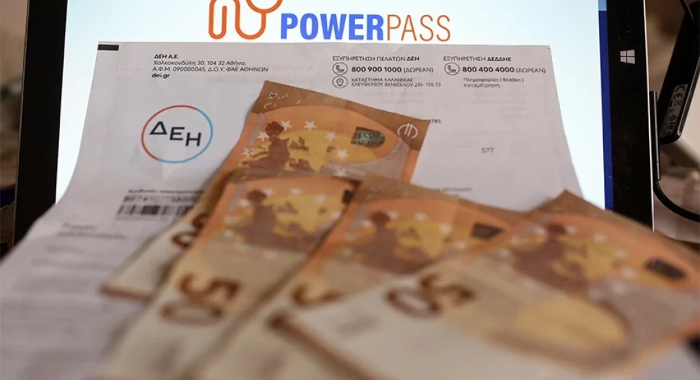 Power Pass: Πότε θα πιστωθούν τα χρήματα για τον Ιούνιο