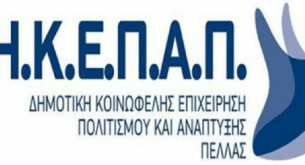 ΔΗΚΕΠΑΠ: Προσλήψεις σε Ωδείο, Πληροφορική και Καλλιτεχνικά Εργαστήρια ΔΗΚΕΠΑΠ: Προσλήψεις σε Ωδείο, Πληροφορική και Καλλιτεχνικά Εργαστήρια