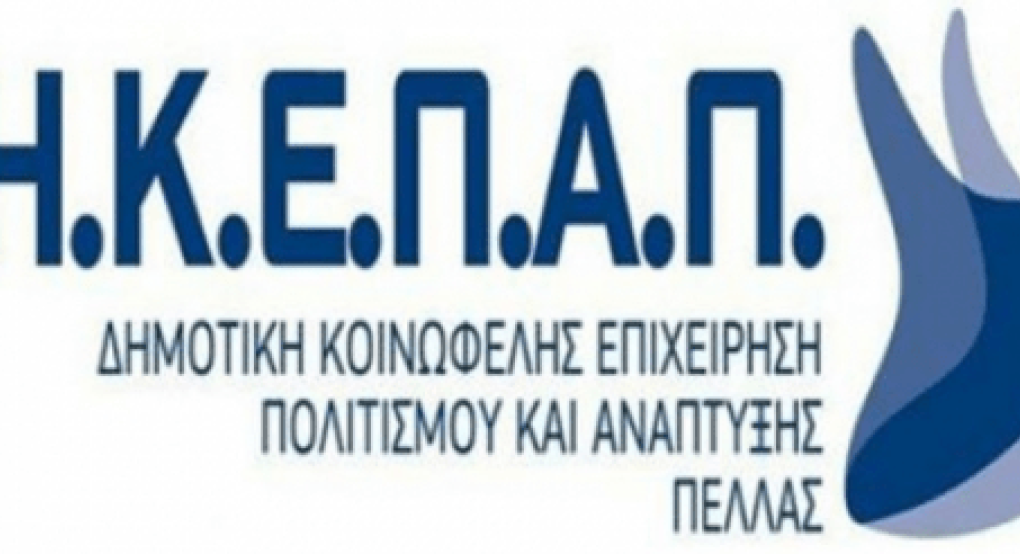 ΔΗΚΕΠΑΠ: Προσλήψεις σε Ωδείο, Πληροφορική και Καλλιτεχνικά Εργαστήρια