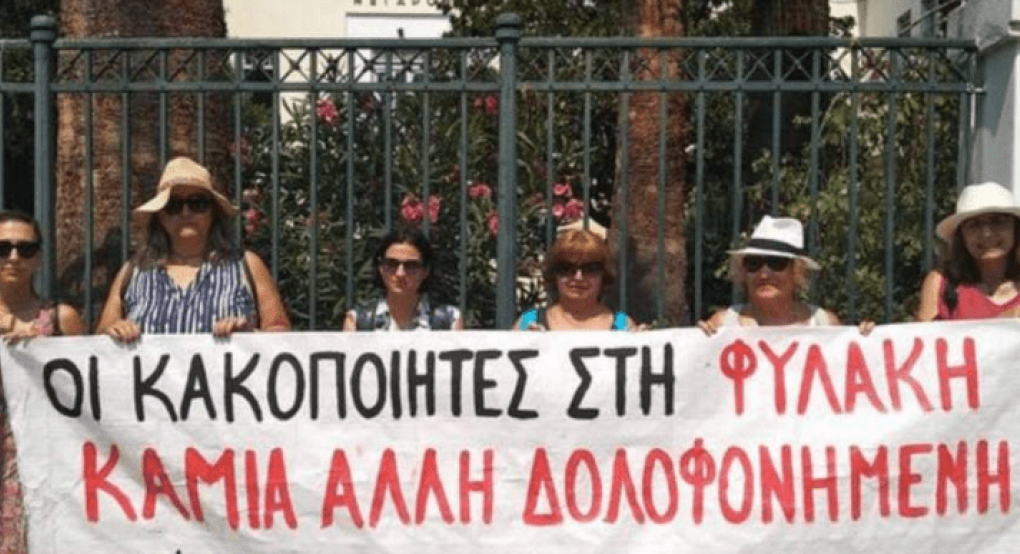 Παρέμβαση αλληλεγγύης στην 26χρονη που απειλήθηκε από τον σύζυγό της Παρέμβαση αλληλεγγύης στην 26χρονη που απειλήθηκε από τον σύζυγό της