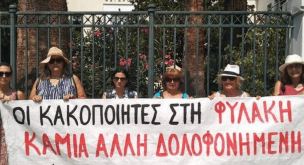 Παρέμβαση αλληλεγγύης στην 26χρονη που απειλήθηκε από τον σύζυγό της