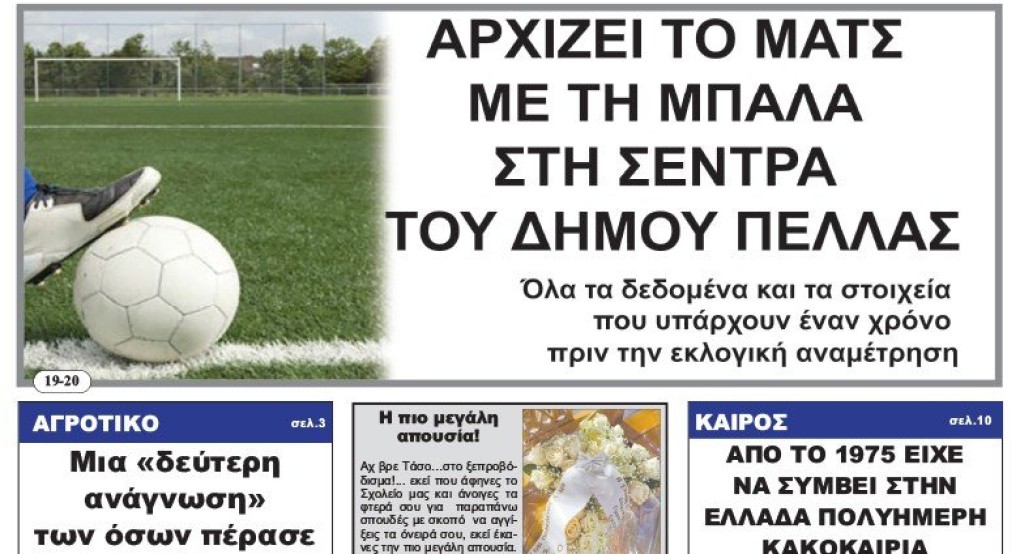 Τεύχος 991 Τεύχος 991