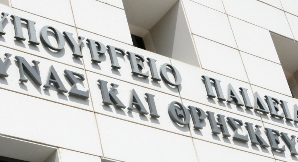 Αναβαθμισμένο Ολοήμερο Σχολείο: Έως 12 Σεπτεμβρίου οι εγγραφές για το διευρυμένο ωράριο Αναβαθμισμένο Ολοήμερο Σχολείο: Έως 12 Σεπτεμβρίου οι εγγραφές για το διευρυμένο ωράριο
