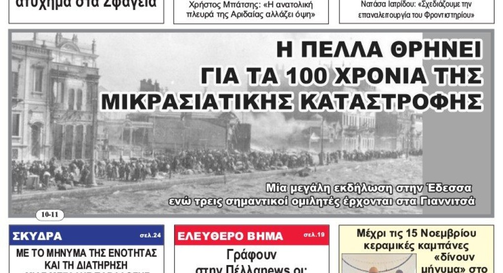 Τεύχος 994 Τεύχος 994
