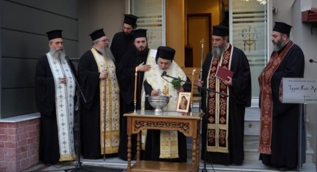 Αγιασμός για την έναρξη των μαθημάτων  στο Κοινωνικό Φροντιστήριο της ενορίας Αγίου Γεωργίου Γιαννιτσών