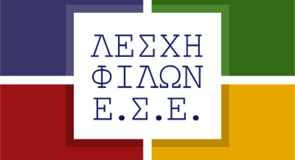 Η "Ένωση Σεναριογράφων Ελλάδας" ανοίγει διάπλατα τις πόρτες της Η "Ένωση Σεναριογράφων Ελλάδας" ανοίγει διάπλατα τις πόρτες της