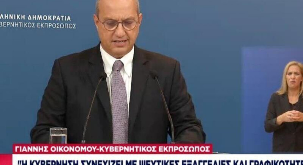 Επική γκάφα ΣΚΑΪ: «Η κυβέρνηση συνεχίζει με ψεύτικες εξαγγελίες και γραφικότητες»
