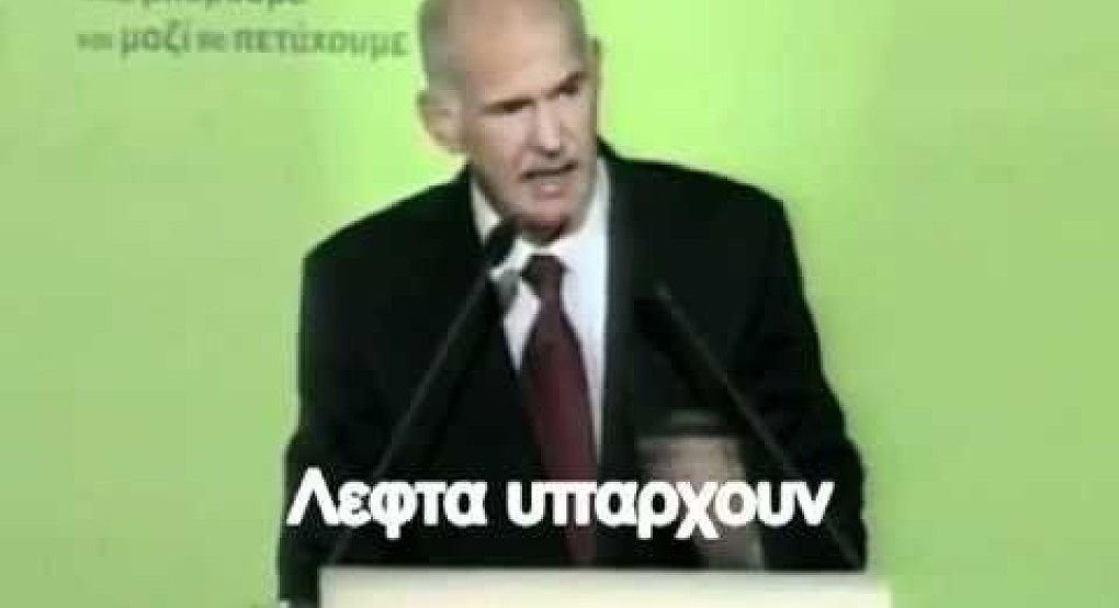 Σαν σήμερα 10 Σεπτεμβρίου