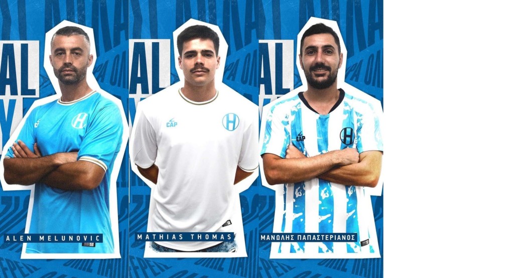 Ηρακλής: Οι νέες φανέλες, σε γαλάζιο, λευκό και αλα... Αργεντινής!
