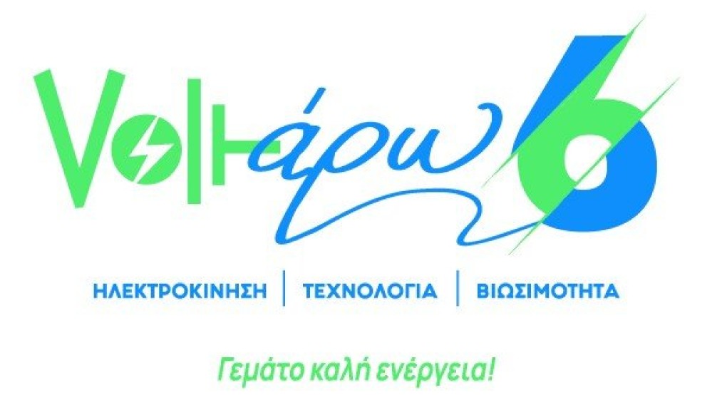 «Voltάρω 6»: η «πράσινη» γιορτή της ΠΚΜ για την ηλεκτροκίνηση την Κυριακή 2 Οκτωβρίου στη Νέα Παραλία της Θεσσαλονίκης «Voltάρω 6»: η «πράσινη» γιορτή της ΠΚΜ για την ηλεκτροκίνηση την Κυριακή 2 Οκτωβρίου στη Νέα Παραλία της Θεσσαλονίκης