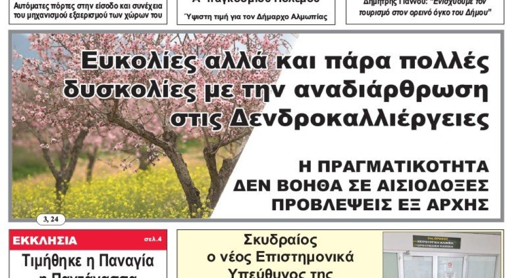 Τεύχος 995