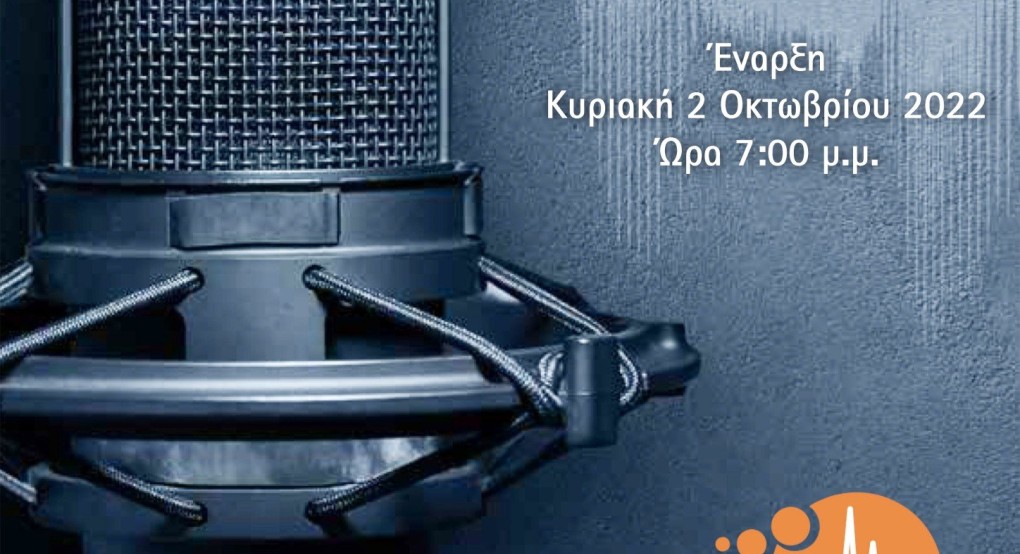 Ο νέος διαδικτυακός σταθμός της ΙΜ Έδεσσης Πέλλης και Αλμωπίας Ο νέος διαδικτυακός σταθμός της ΙΜ Έδεσσης Πέλλης και Αλμωπίας