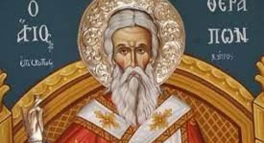 Άγιος Θεράπων επίσκοπος Κύπρου. Άγιος Θεράπων επίσκοπος Κύπρου.