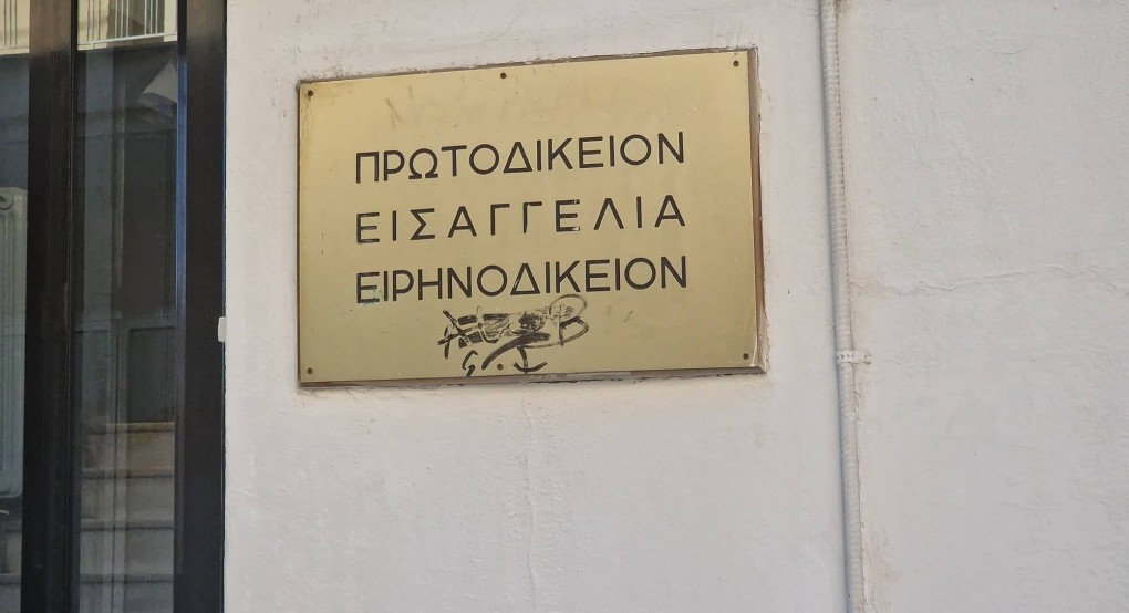 Δικαστήρια Έδεσσας: Απίστευτη ιστορία με διαζευγμένο ζευγάρι-ο πατέρας κρατούσε παράνομα το τέκνο! Δικαστήρια Έδεσσας: Απίστευτη ιστορία με διαζευγμένο ζευγάρι-ο πατέρας κρατούσε παράνομα το τέκνο!