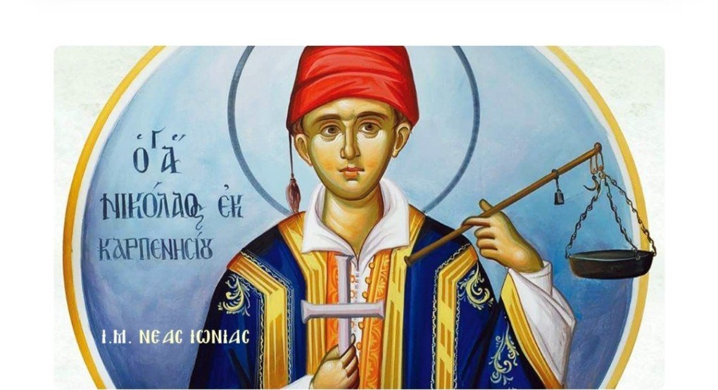Ο Άγιος Νικόλαος ο Παντοπώλης Ο Άγιος Νικόλαος ο Παντοπώλης