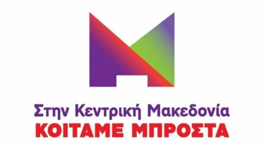 Γιατί δεν μπορεί να αντιμετωπίσει η Περιφέρεια Κ. Μακεδονίας τα πλημμυρικά φαινόμενα;