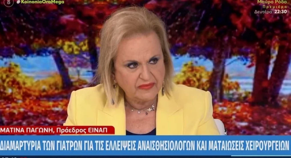 Παγώνη: Από τη Δευτέρα διαθέσιμα τα επικαιροποιημένα εμβόλια – Ποιοι πρέπει να τα κάνουν Παγώνη: Από τη Δευτέρα διαθέσιμα τα επικαιροποιημένα εμβόλια – Ποιοι πρέπει να τα κάνουν