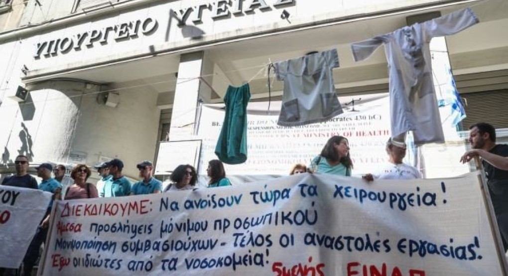 Παίδων «Αγία Σοφία»: Απεργία από τους γιατρούς σήμερα Παίδων «Αγία Σοφία»: Απεργία από τους γιατρούς σήμερα