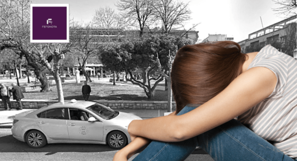 Ταξιτζής στον Βόλο έριξε μπουνιά σε φοιτήτρια Ταξιτζής στον Βόλο έριξε μπουνιά σε φοιτήτρια