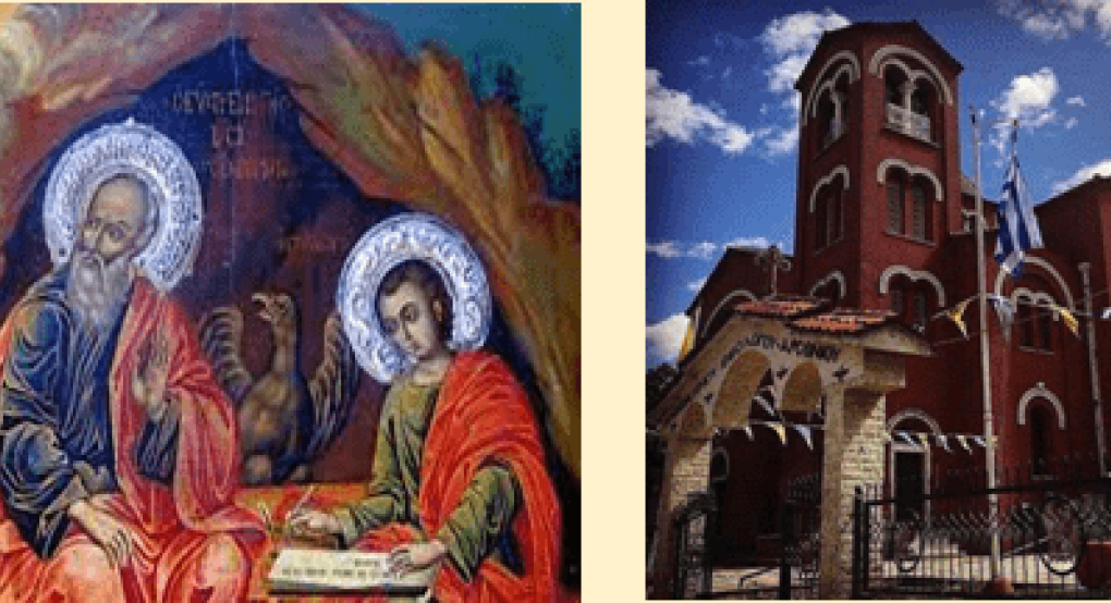 Πανηγυρίζει ο Ι.Ν. Αγίου Ιωάννη του Θεολόγου στο Αρσένι