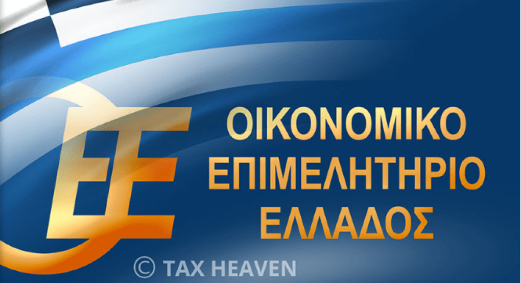 "Ενεργειακή Κρίση και Οικονομία" από το Οικονομικό Επιμελητήριο Ελλάδας "Ενεργειακή Κρίση και Οικονομία" από το Οικονομικό Επιμελητήριο Ελλάδας