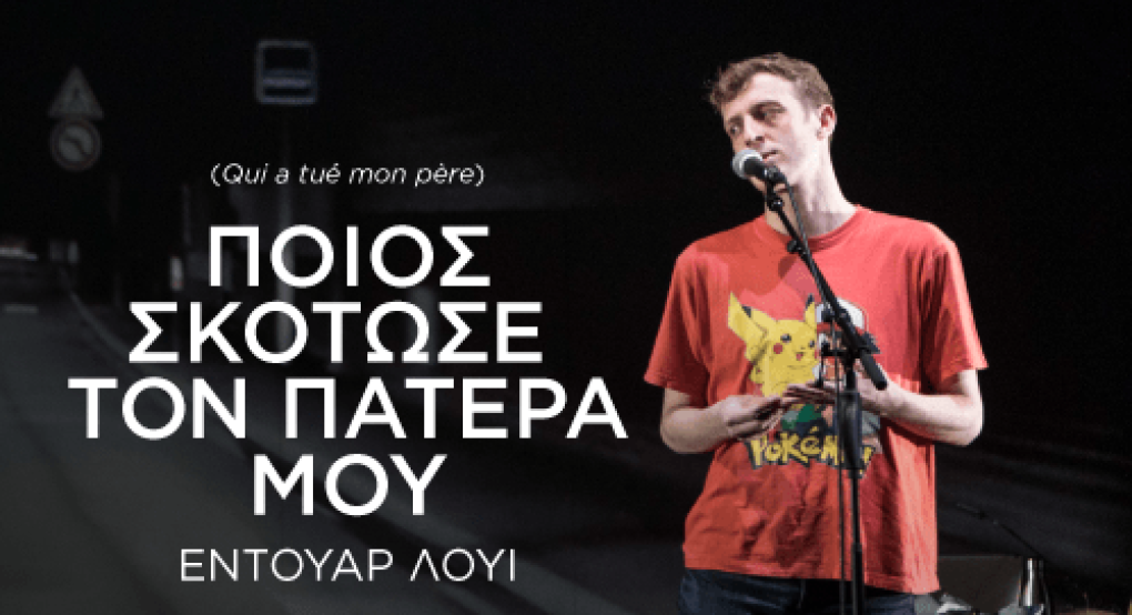 Έτσι ανοίγουν αυλαία τα "57α Δημήτρια" στη Θεσσαλονίκη Έτσι ανοίγουν αυλαία τα "57α Δημήτρια" στη Θεσσαλονίκη