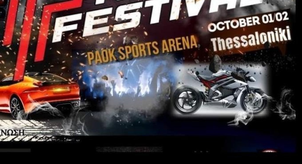Το Tuning_Festival_Vol 4 έρχεται Θεσσαλονίκη και «PAOK Sports Arena»
