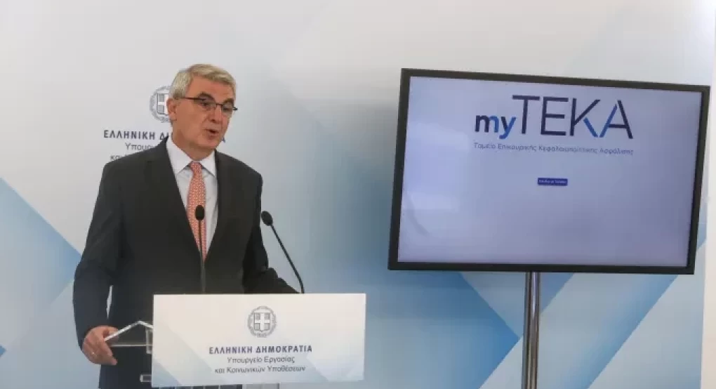myTEKA: Πώς λειτουργεί ο «ατομικός κουμπαράς» για την επικουρική ασφάλιση myTEKA: Πώς λειτουργεί ο «ατομικός κουμπαράς» για την επικουρική ασφάλιση