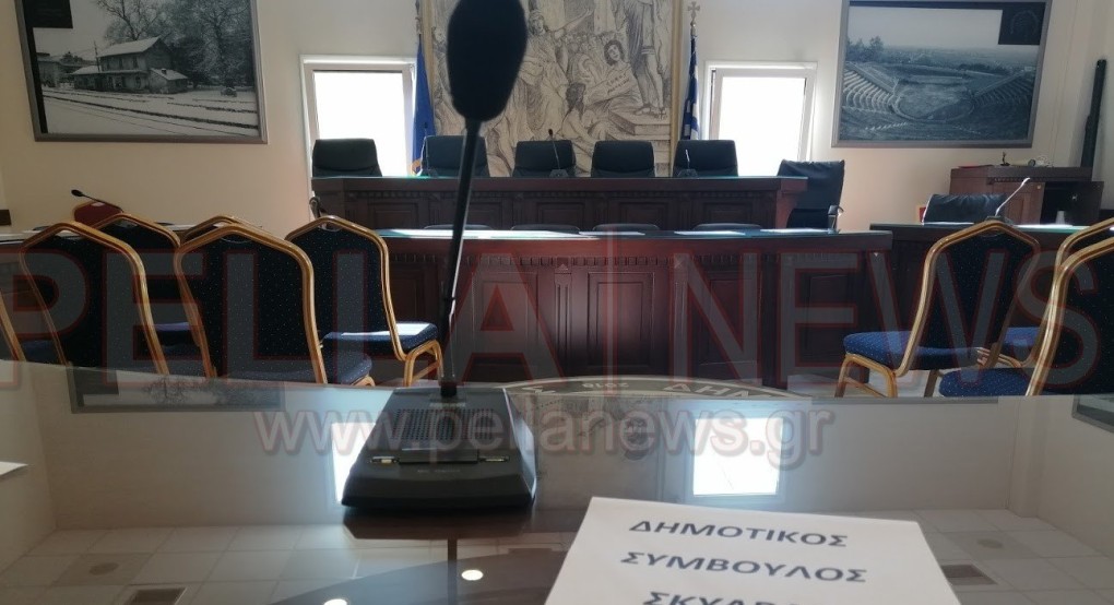 Συνεδρίαση Δημοτικού Συμβουλίου Σκύδρας Συνεδρίαση Δημοτικού Συμβουλίου Σκύδρας