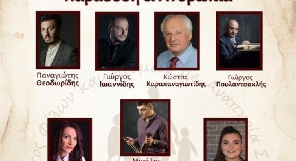 Συμβαδί-ζω Σκύδρα: Εύξεινος Πόντος-Παράδοση και Ανθρωπιά Συμβαδί-ζω Σκύδρα: Εύξεινος Πόντος-Παράδοση και Ανθρωπιά