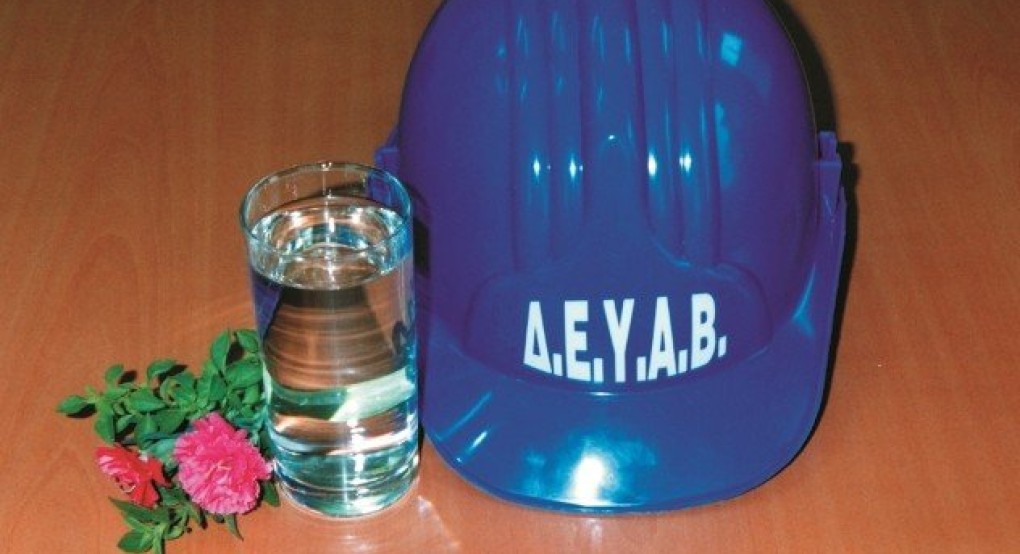 Διακοπές νερού στο Μακροχώρι ανακοίνωσε η ΔΕΥΑ Βέροιας Διακοπές νερού στο Μακροχώρι ανακοίνωσε η ΔΕΥΑ Βέροιας