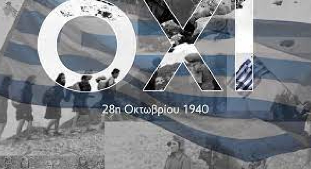 Πρόγραμμα εορτασμού 28ης Οκτωβρίου στον δήμο Σκύδρας