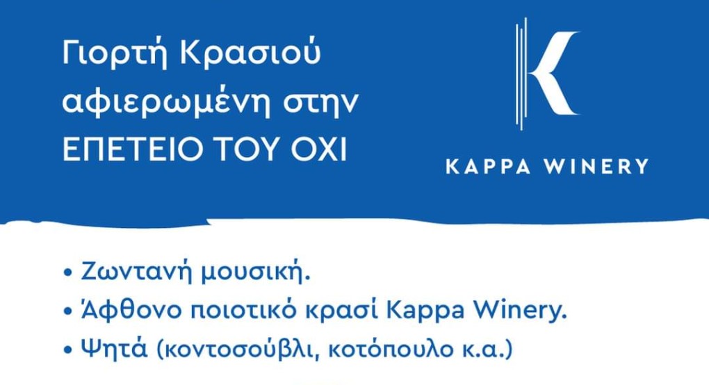 Μια όμορφη πρόταση για την 28η Οκτωβρίου