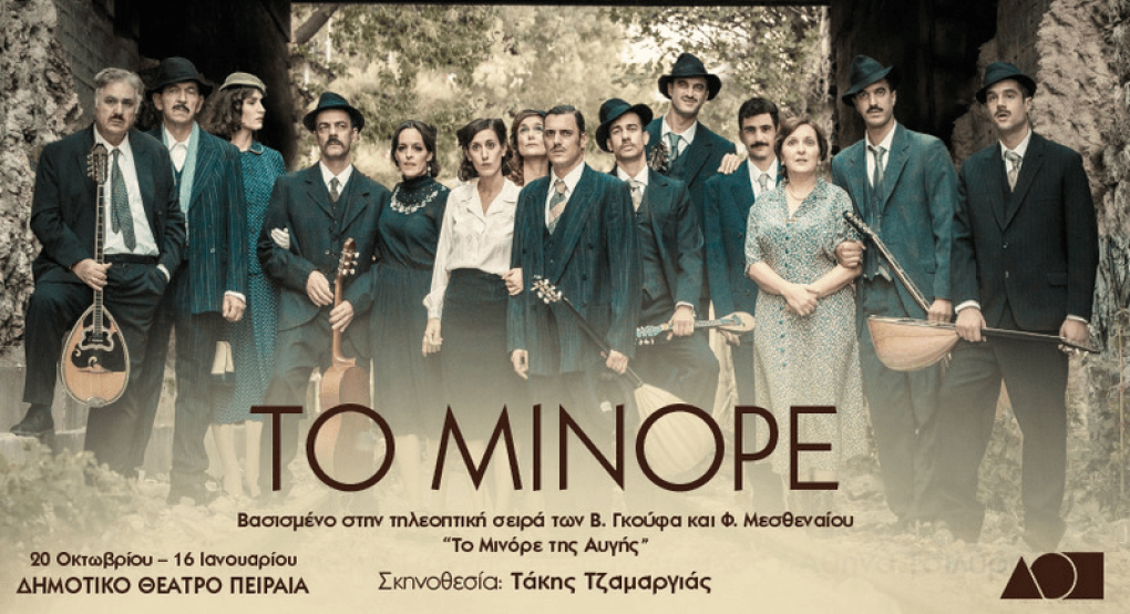Ο Σύλλογος Γυναικών «ΣΚΥΔΡΑΙΑ» πήγε θέατρο Ο Σύλλογος Γυναικών «ΣΚΥΔΡΑΙΑ» πήγε θέατρο