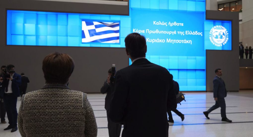 Η Ελλάδα υποψήφια για την Ετήσια Σύνοδο του ΔΝΤ και της Παγκόσμιας Τράπεζας