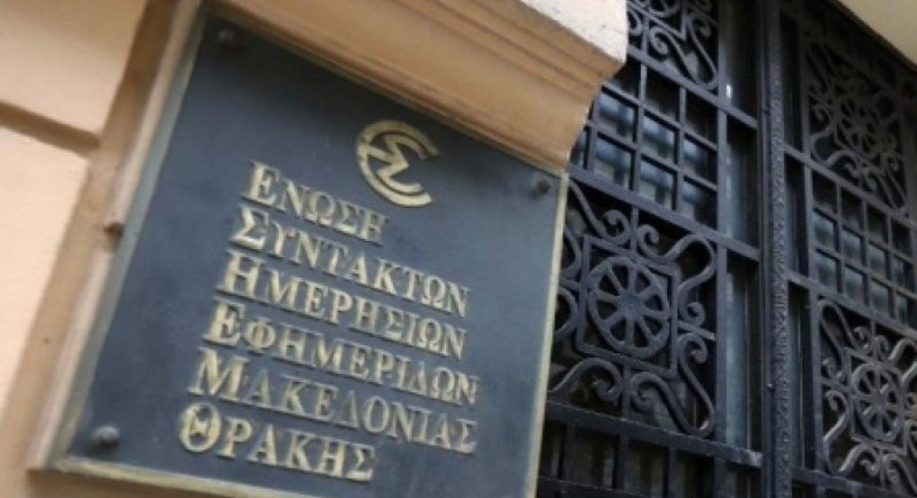Η ΕΣΗΕΜ-Θ ενημερώνει φορείς και πολιτικό κόσμο για την πορεία της ΕΡΤ3 Η ΕΣΗΕΜ-Θ ενημερώνει φορείς και πολιτικό κόσμο για την πορεία της ΕΡΤ3