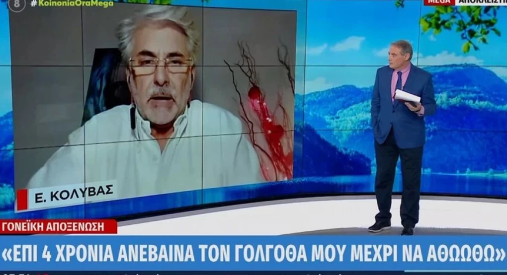 Καταγγελία πατέρα: «Κατηγορήθηκα με ψεύτικα στοιχεία ότι ασελγούσα στον 7χρονο γιο μου» Καταγγελία πατέρα: «Κατηγορήθηκα με ψεύτικα στοιχεία ότι ασελγούσα στον 7χρονο γιο μου»