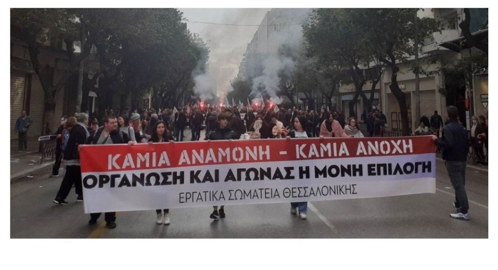 Χιλιάδες διαδηλωτές στην Θεσσαλονίκη