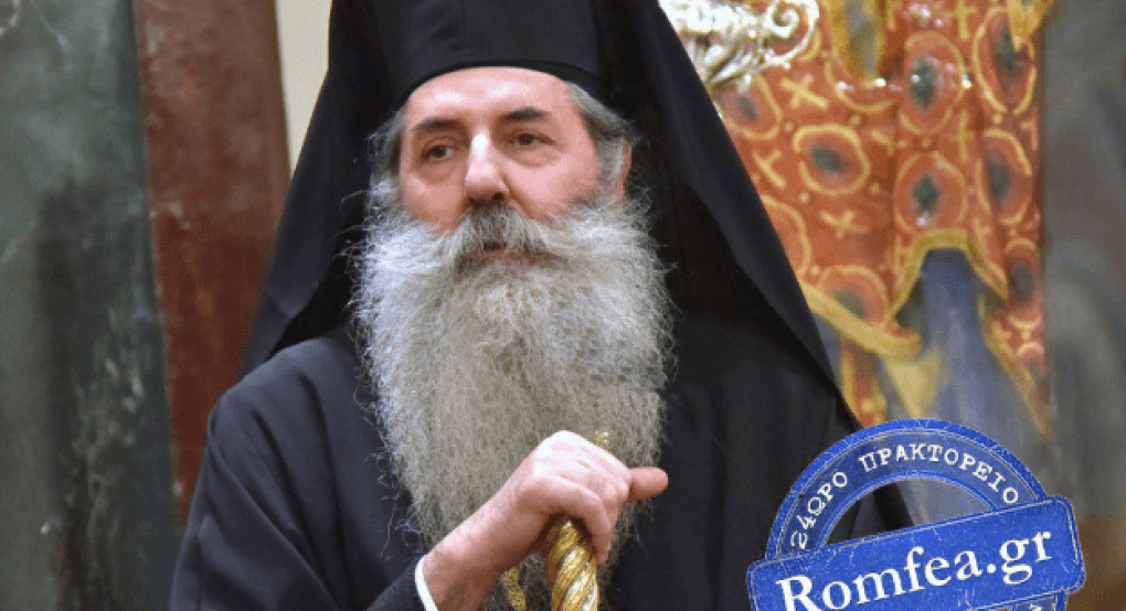 Πειραιώς Σεραφείμ: «Γιατί δεν δέχθηκα σε κοινωνία Σκοπιανούς ''Κληρικούς''»