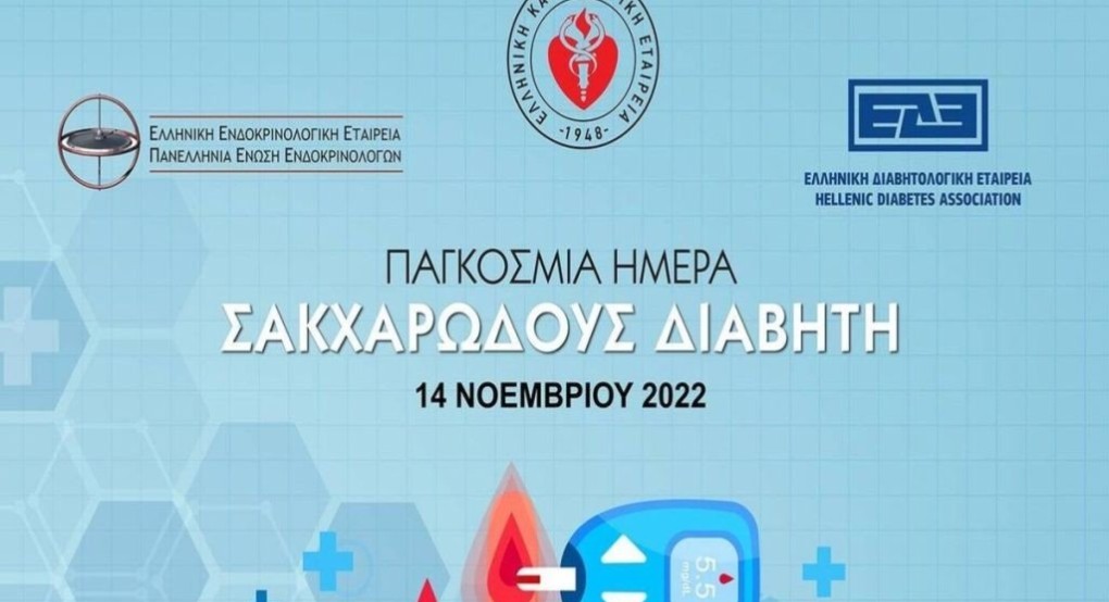 Παγκόσμια Ημέρα για τον Διαβήτη-Νοσούν ένα εκατομμύριο Έλληνες Παγκόσμια Ημέρα για τον Διαβήτη-Νοσούν ένα εκατομμύριο Έλληνες