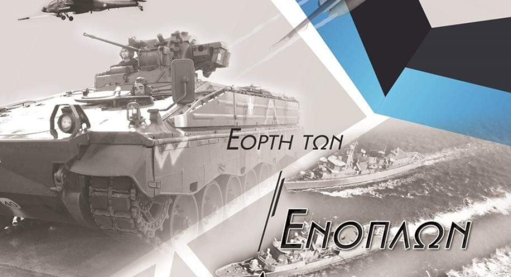 Αρχηγός ΓΕΕΘΑ: Αμέτρητα και νικηφόρα Μολών Λαβέ