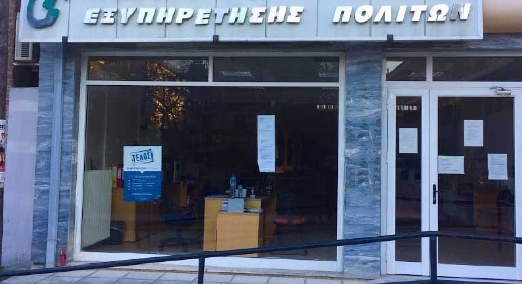 Δ. Αλμωπίας : Aνακοίνωση ΚΕΠ Αριδαίας Δ. Αλμωπίας : Aνακοίνωση ΚΕΠ Αριδαίας