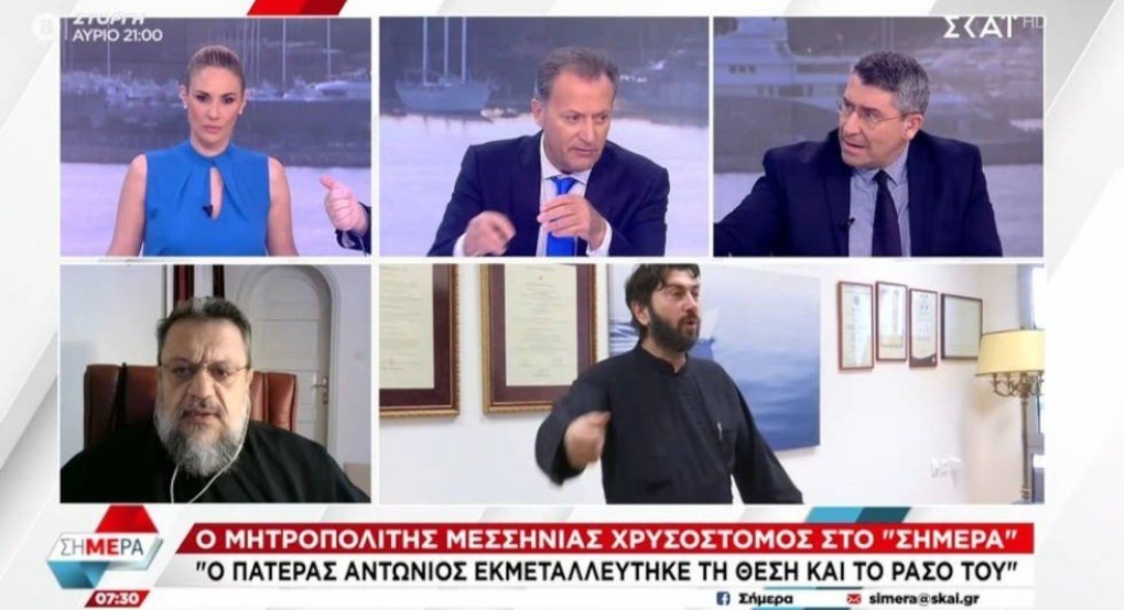Μητροπολίτης Μεσσηνίας: «Ο πατέρας Αντώνιος εκμεταλλεύτηκε τη θέση του με επίφαση το ράσο» Μητροπολίτης Μεσσηνίας: «Ο πατέρας Αντώνιος εκμεταλλεύτηκε τη θέση του με επίφαση το ράσο»