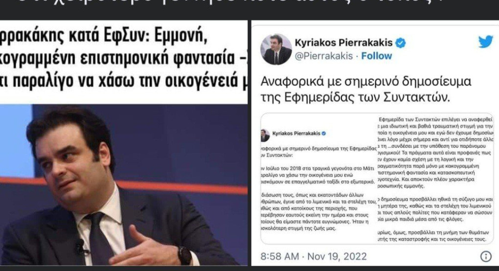 Θωμαϊδης για ΕΦΣΥΝ: Οι άνθρωποι είναι σιχαμένοι