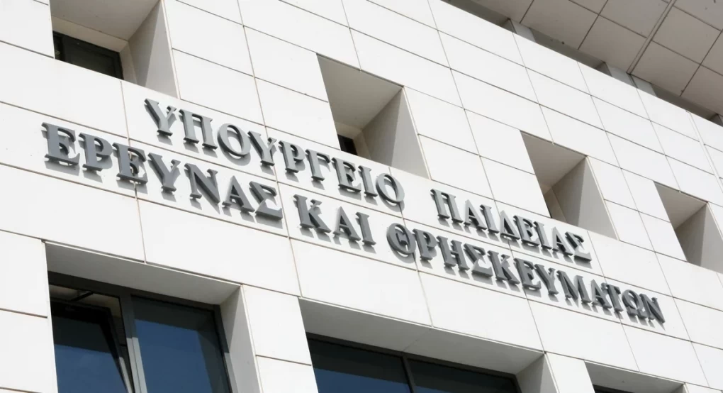 Υπ. Παιδείας: Προσλήψεις προσωρινών αναπληρωτών για την ειδική αγωγή