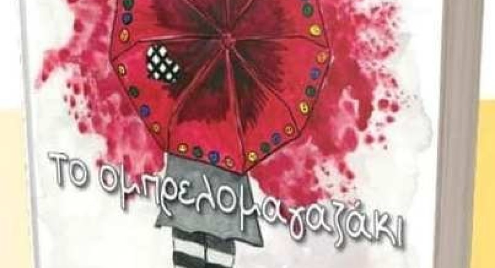 Νέα δράση από τον Σύλλογο Γονέων του 3ου "Αγαθοβούλειου" Γιαννιτσών! Νέα δράση από τον Σύλλογο Γονέων του 3ου "Αγαθοβούλειου" Γιαννιτσών!