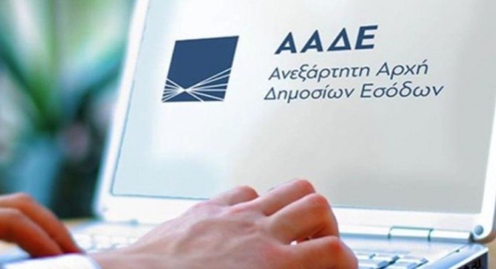 Μήνυμα από την ΑΑΔΕ για απόπειρα εξαπάτησης μέσω e-mail Μήνυμα από την ΑΑΔΕ για απόπειρα εξαπάτησης μέσω e-mail