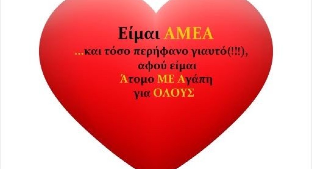 Νέο πρόγραμμα από το Γυμνάσιο Σκύδρας : «Είμαι ΑΜΕΑ και είμαι περήφανο γι’ αυτό. Υπογραφή Άτομο ΜΕ Αγάπη για όλους» Νέο πρόγραμμα από το Γυμνάσιο Σκύδρας : «Είμαι ΑΜΕΑ και είμαι περήφανο γι’ αυτό. Υπογραφή Άτομο ΜΕ Αγάπη για όλους»