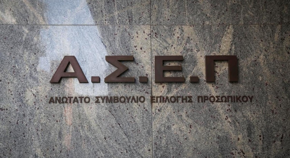ΑΣΕΠ: Από σήμερα οι αιτήσεις - Οδηγίες προς τους υποψηφίους